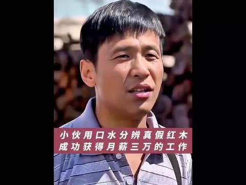 男人用口水就能分辨红木,宋小宝演有点本事的人,我就想笑