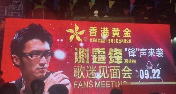 山寨明星乱象：商演接到手软，碰瓷明星拍广告，有人一个月赚25万