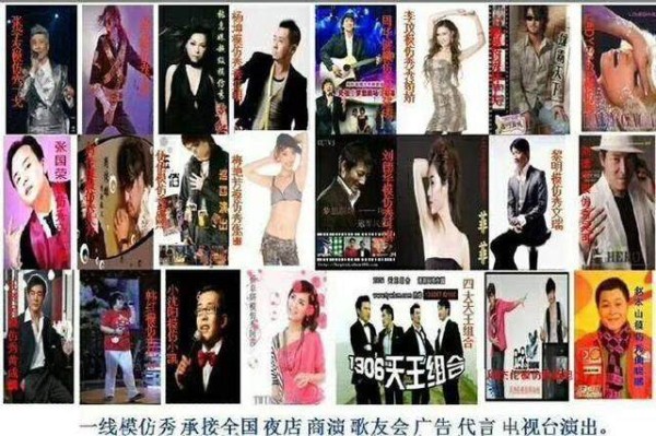 山寨明星乱象：商演接到手软，碰瓷明星拍广告，有人一个月赚25万