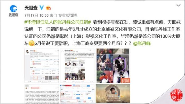 各自安好？毕滢与人约饭坐姿豪放，洪欣已成网红与张丹峰恩爱如初