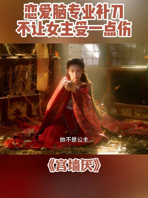 草根逆袭记,一女驭三男,颠覆朝纲指日可待