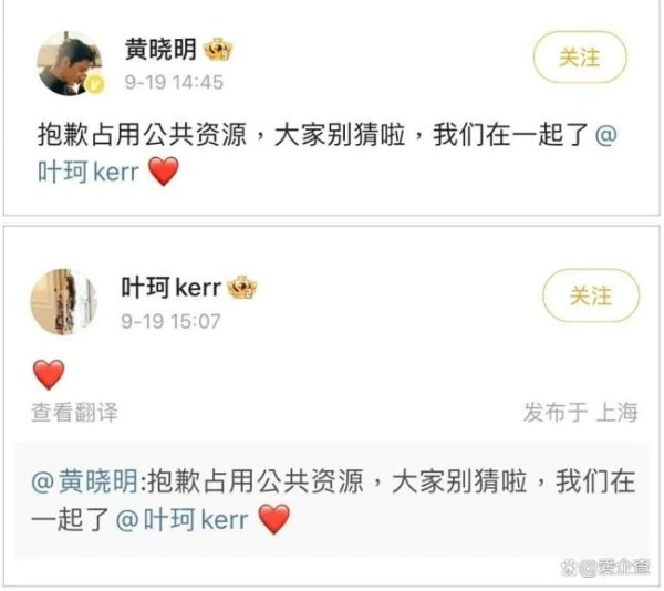 黄晓明与叶珂无商业关联 叶珂自曝生娃引发热议