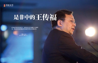 《中国经济和信息化》第十七期封面