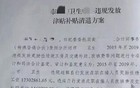 一医院官方要求：退还5年绩效工资！