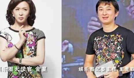 韩雪到底有什么神秘背景连金星跟王思聪都不敢惹她？