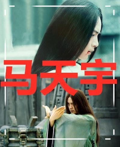 演过“妖怪”的男明星，邓伦马天宇还行，看到肖战：有点心疼！