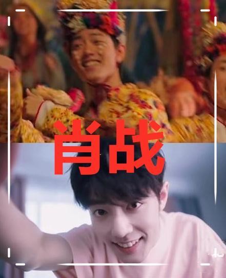 演过“妖怪”的男明星，邓伦马天宇还行，看到肖战：有点心疼！