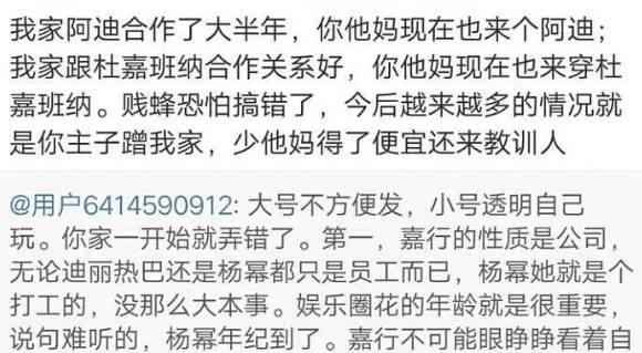 迪丽热巴是白眼狼？baby杨幂势利眼？皱市明失明？