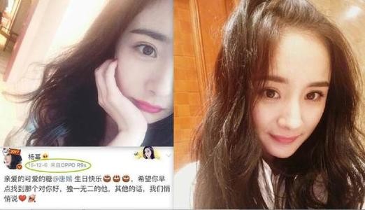 杨幂和唐嫣翻脸原因为什么决裂 两人现在关系怎么样最新消息