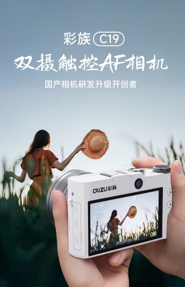与美好同频,与宣璐同行 | 彩族相机开启影像记录新“璐”程