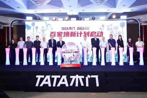 不止于论坛:2025美好人居国际论坛成果落地,TATA木门百家焕新计划开启普惠新航程