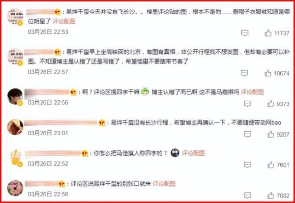 孙耀琦曝四字艺人机场耍大牌，其助理粗暴对待路人，易烊千玺躺枪