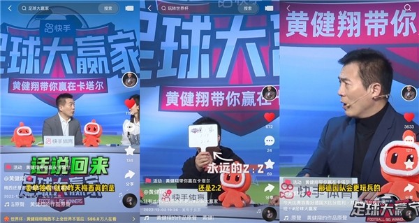 看球、猜球、评球、聊球、玩球,快手带广大老铁玩转世界杯
