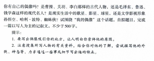 我的偶像作文蔡徐坤