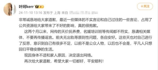 叶珂直播宣布与黄晓明分手 现实原因导致分开