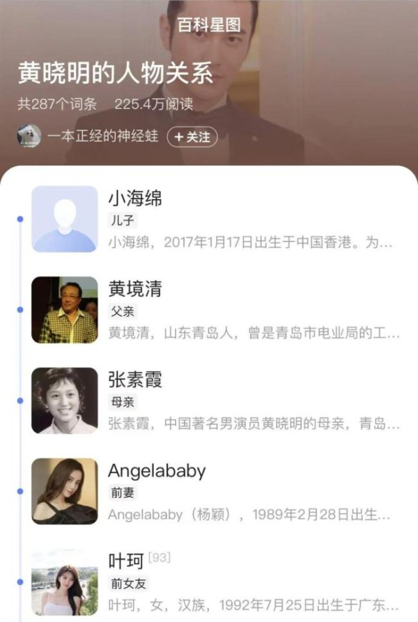 叶珂直播宣布与黄晓明分手 现实原因导致分开
