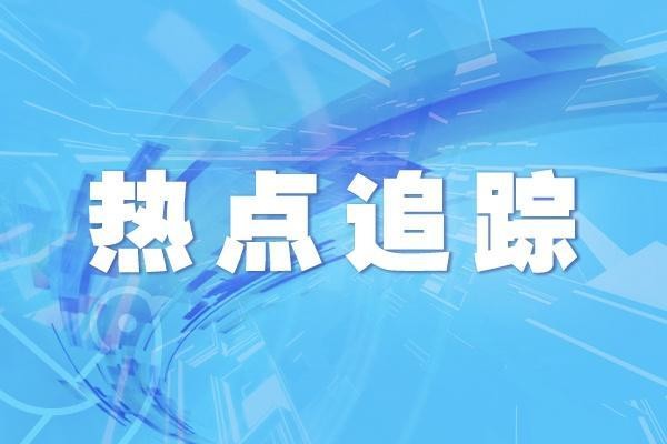四川：开展最低工资标准调整评估 加大技能人才薪酬激励力度