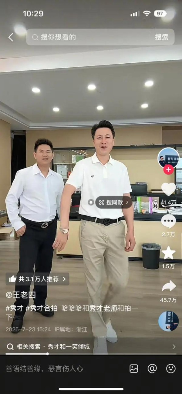 被封禁的千万网红“秀才”疑似“借壳复出”，在他人账号里出镜并感谢粉丝支持！曾被称“中老年妇女收割机”