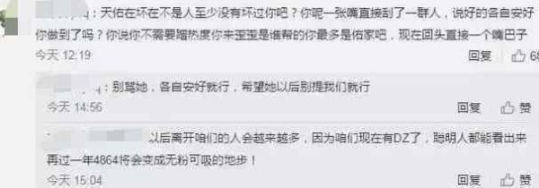 天佑和赵本山女儿球球开撕？本山大叔：别自毁前程