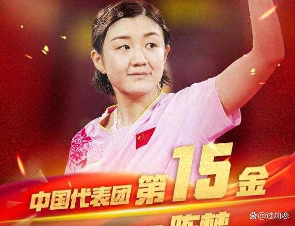 凭实力摘掉“黄晓明表妹”的标签，4连胜的陈梦终于圆梦奥运