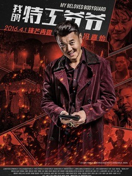 老大(冯嘉怡饰演)