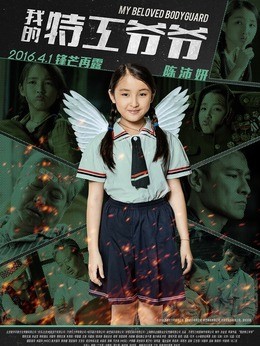 小春花(陈沛妍饰演)