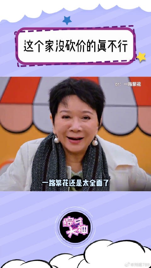 小贺:这不专业对口了 贺峻霖 微博VC计划