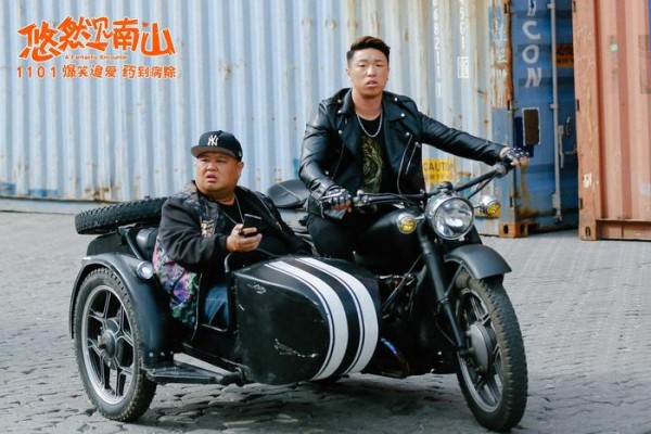 《悠然见南山》集结爆笑天团 故事走心接地气