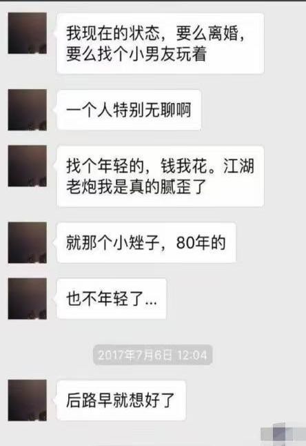 翟欣欣为了钱，竟然可以克服生理性厌恶和苏某结婚，也真是个狠人