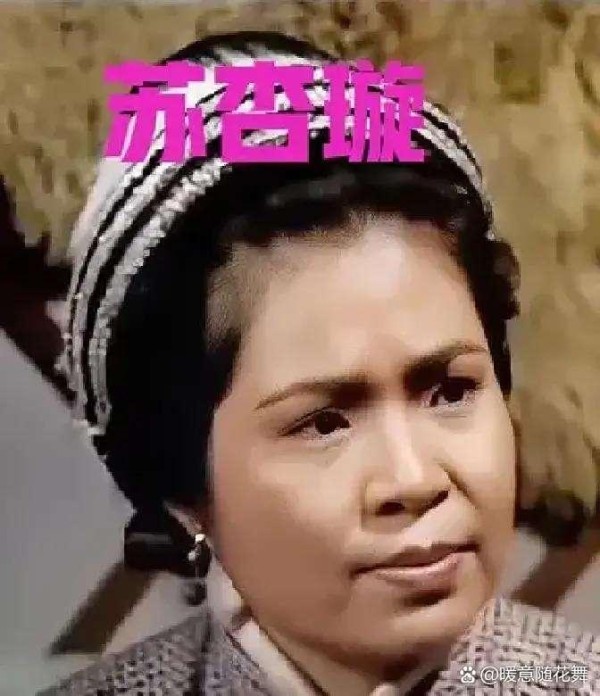 演员苏杏璇在演郭靖妈妈的时候才...@暖意随花舞的动态