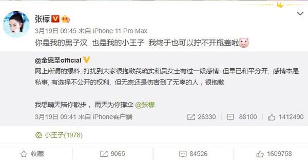 张檬范世琦为什么分手 范世琦张檬什么关系是情侣吗