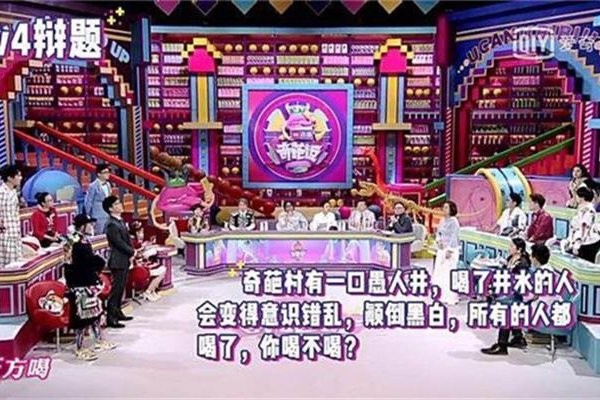 马薇薇事件是怎么回事 奇葩说马薇薇和姜思达始末