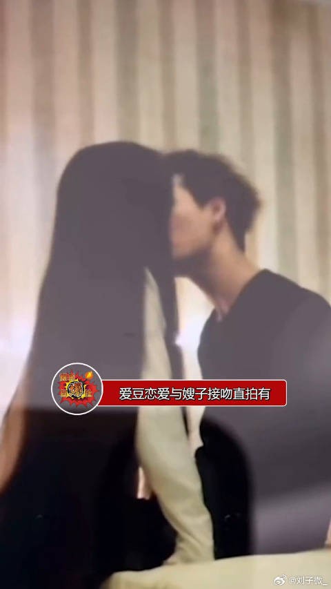 姚明明恋情曝光接吻视频流出,曾称塌房就回家种地