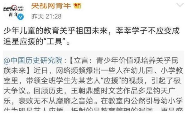 老师让孩子应援明星引热议，正确认知粉丝和明星的关系成热门话题
