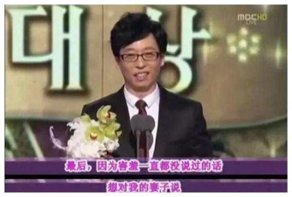 刘在石恋爱史，和貌美妻子结婚11年