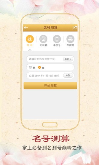 幸福算命星座占卜
