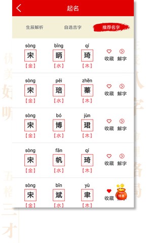 取名：匹配命理有啥诀窍 网站 取名 的 诀窍