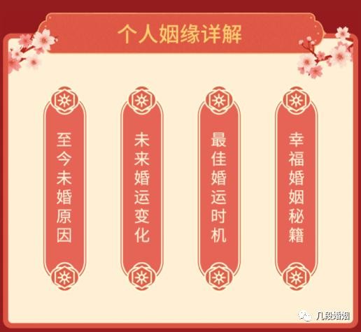 姻缘配对生辰八字准确吗 姻缘配对算命超准免费生辰八字-卜安居