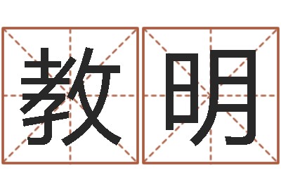 周教明太阳星座查询表-属相配对测试