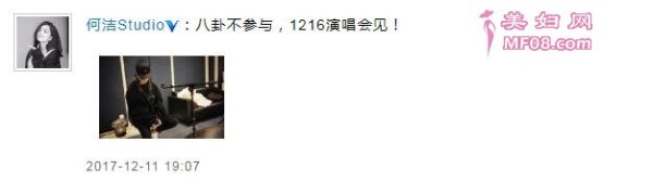 何洁与知名乐手刁磊恋情曝光 女方工作室回应:八卦不参与