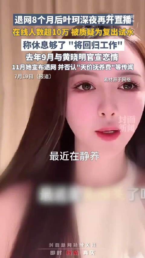 一文梳理黄晓明叶柯时间线