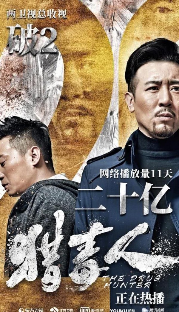 《猎毒人》赵毅下线蝎子被观众讨伐，赵荀：不妥协，不自责