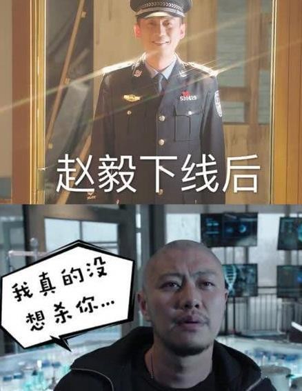 《猎毒人》赵毅下线蝎子被观众讨伐，赵荀：不妥协，不自责