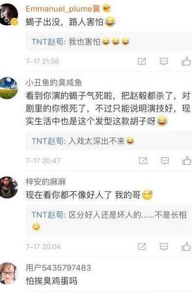《猎毒人》赵毅下线蝎子被观众讨伐，赵荀：不妥协，不自责