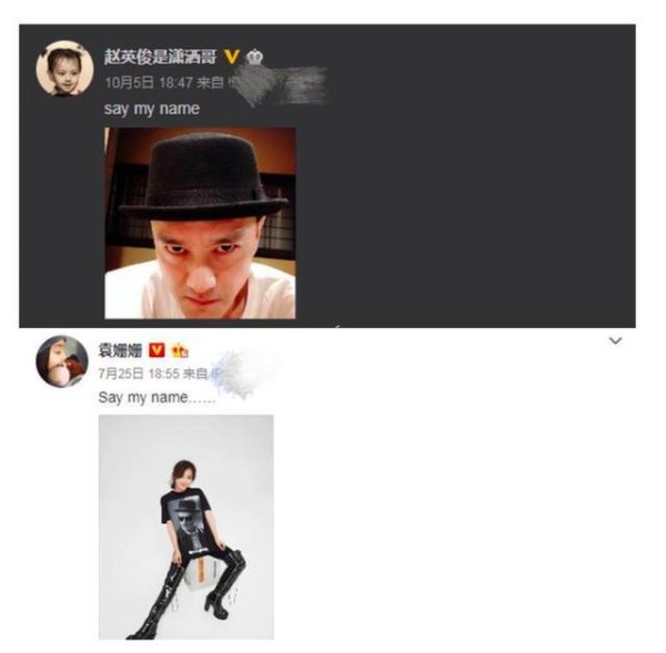 网传袁姗姗赵英俊恋爱，细心网友翻出二人微博，袁姗姗方回应此事