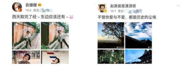 网传袁姗姗赵英俊恋爱，细心网友翻出二人微博，袁姗姗方回应此事
