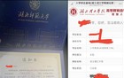 未报考湖北两高校为何收到两份录取通知书？多方回应