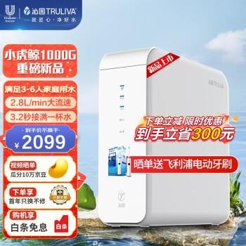 如何选择沁园净水器:小虎鲸和小白鲸的区别与优劣(图1)