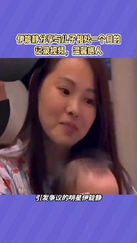 引发争议的明星伊能静……