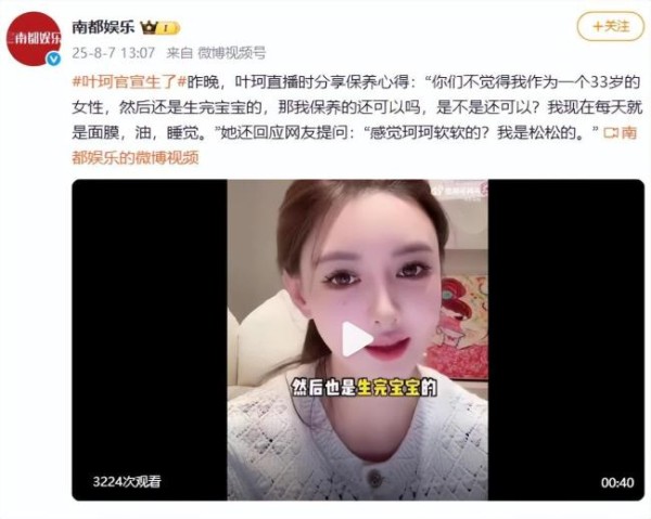黄晓明前任叶珂疑似官宣生了，<a target=